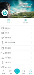 顺易充最新版 v5.5.6安卓版下载