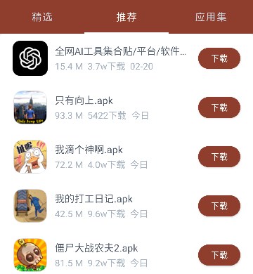 软仓app