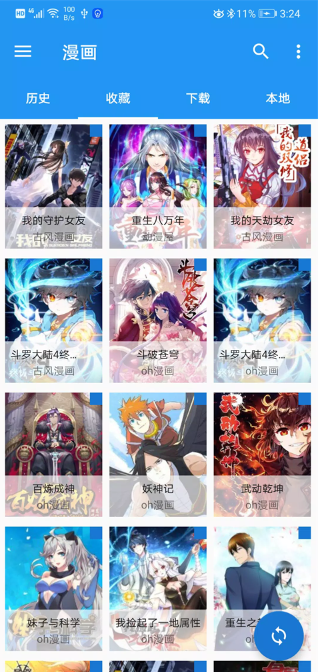 Cimoc漫画app