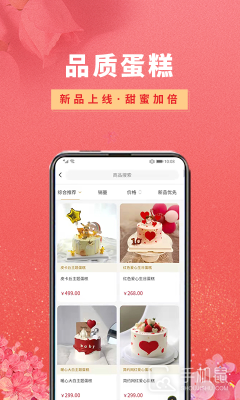 花勿缺鲜花 v2.0.0