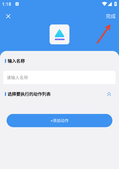 一键直达app安卓版