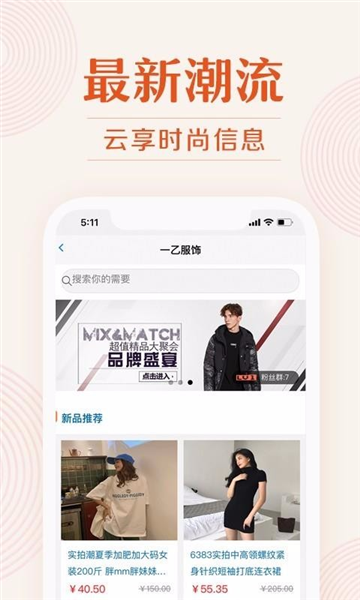 我的衣裳APP5