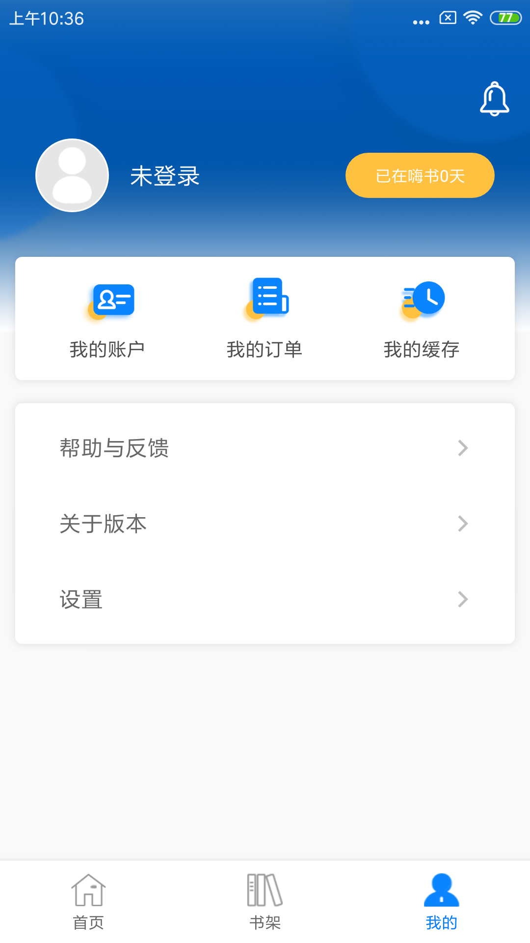新英汉 v4.1.0安卓版下载