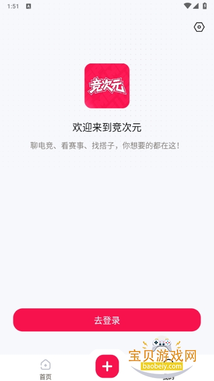 竞次元