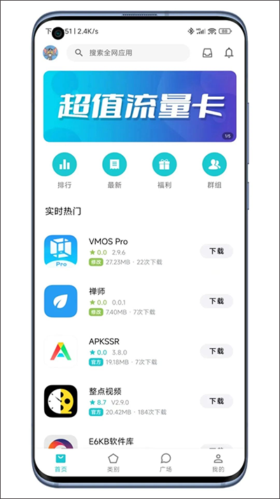 奇妙应用正版