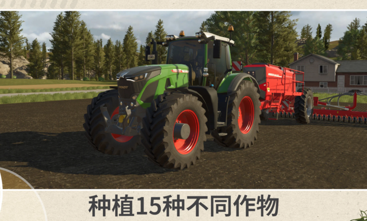 模拟农场26