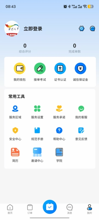 使用说明配图2