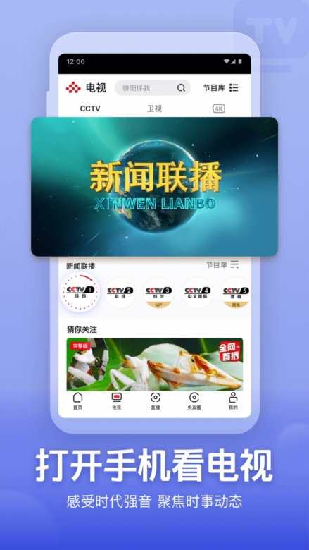 央视频1