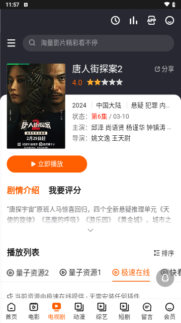 咪咪影院手机版