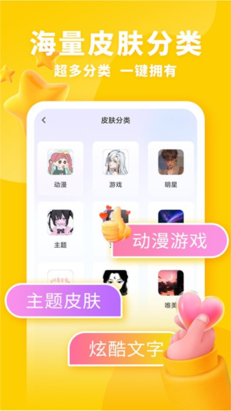 神奇键盘皮肤图片10