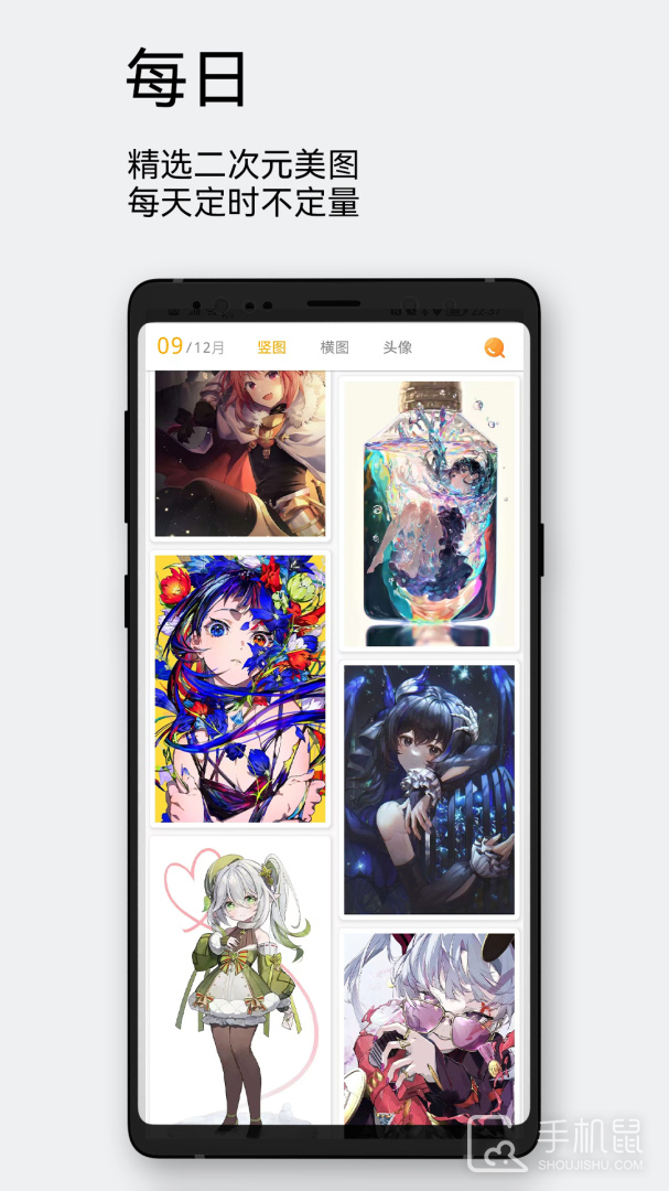 每日漫图 v2.7.9