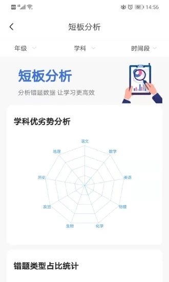 明析教育1