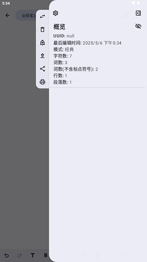 Open Noteٷ׿v1.6.3
