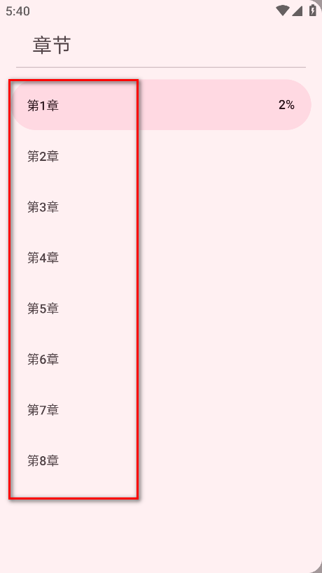 醉月书舍官方版