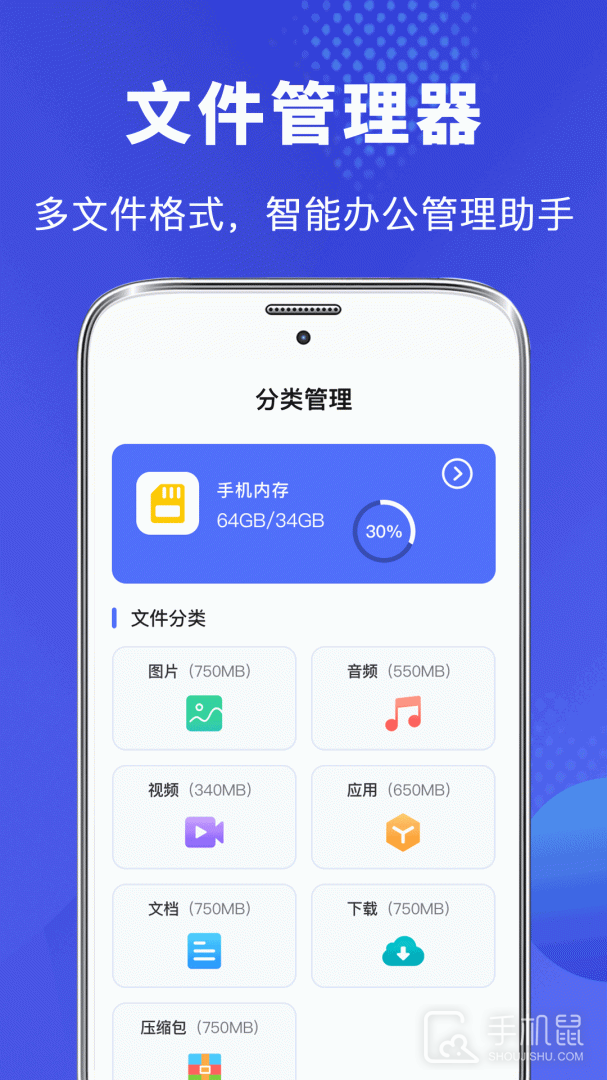隐私文件管理 v4.3.438
