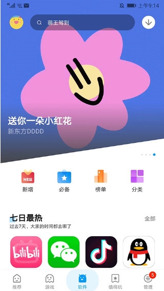 应用汇2