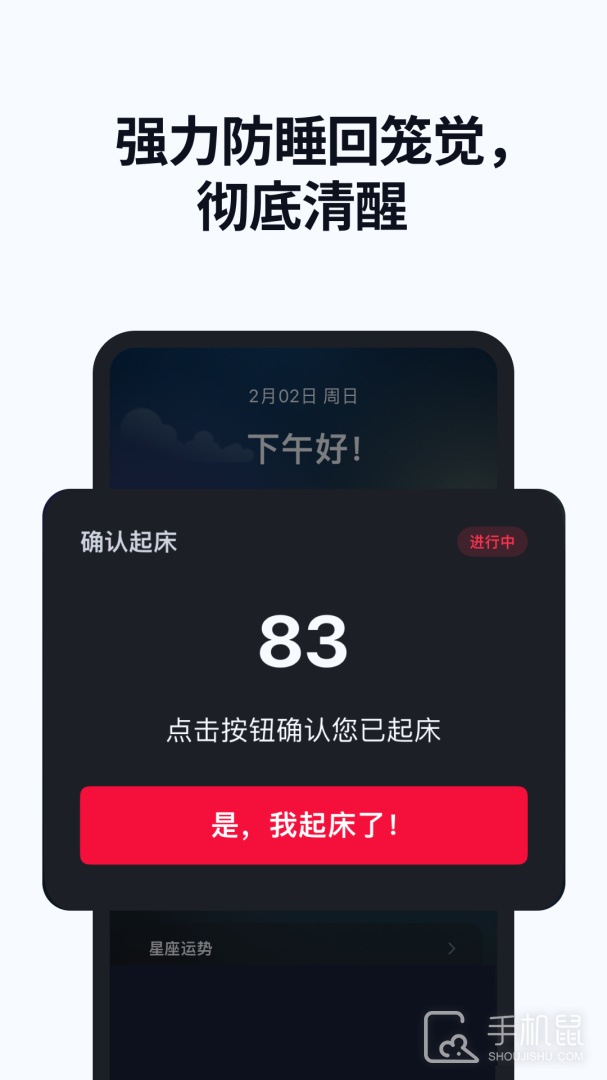 使命闹钟Alarmy v25.23.1-china
