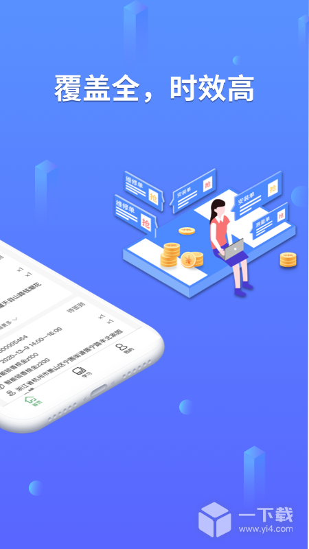 安万家 v4.6.1最新版下载