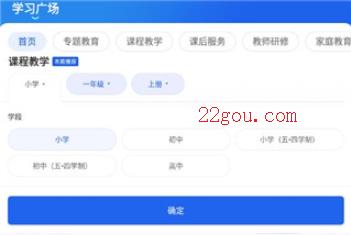 智慧中小学app官方版(国家中小学智慧教育平台)