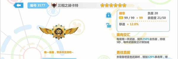 崩坏学园2游戏图片3