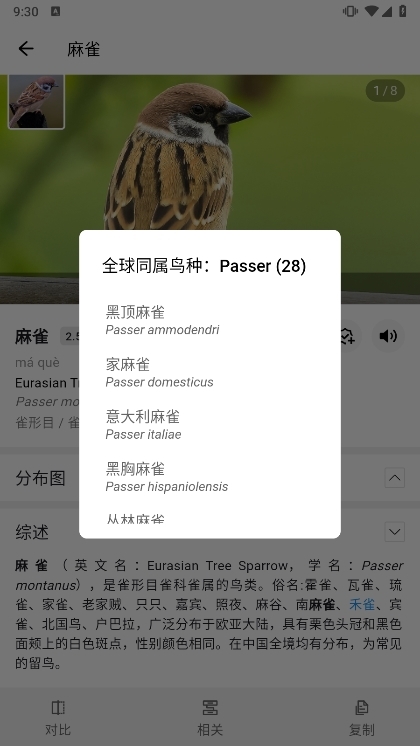 应用特色配图1