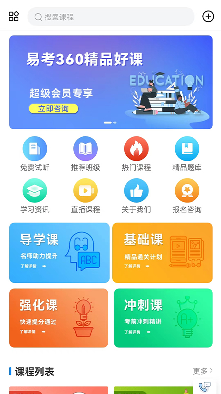 易研通app v1.1.0