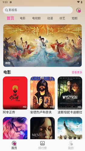 追剧粉影视下载截图