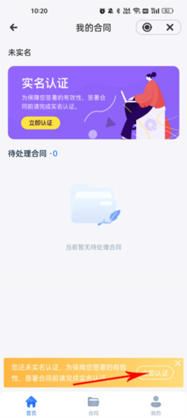 薪起程极速版app4