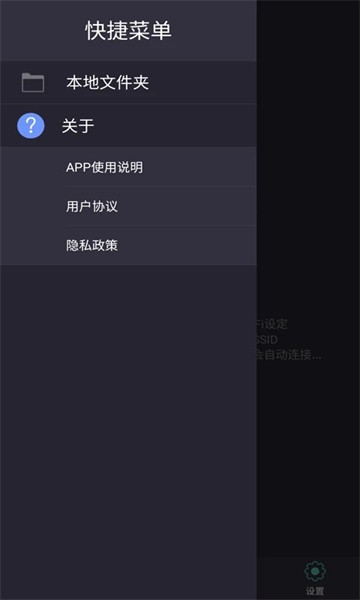 HFK行车记录仪安卓版 v1.8.8