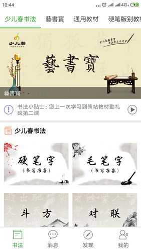 ٶappv4.0.3