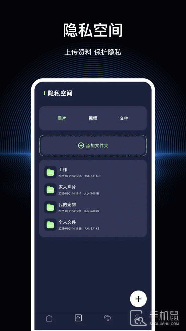 文件隐私浏览器 v4.1.6