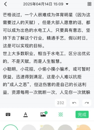 五彩日记1