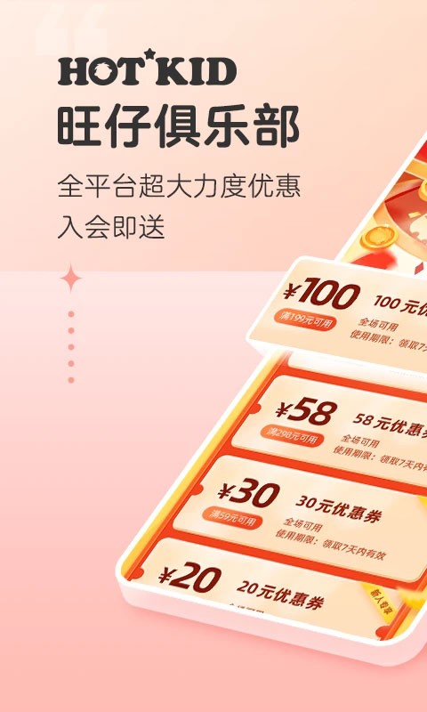 旺仔俱乐部 v6.0.1安卓版下载