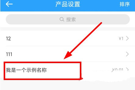 安心计件app8
