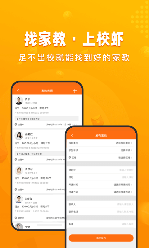 校虾 v2.7.5