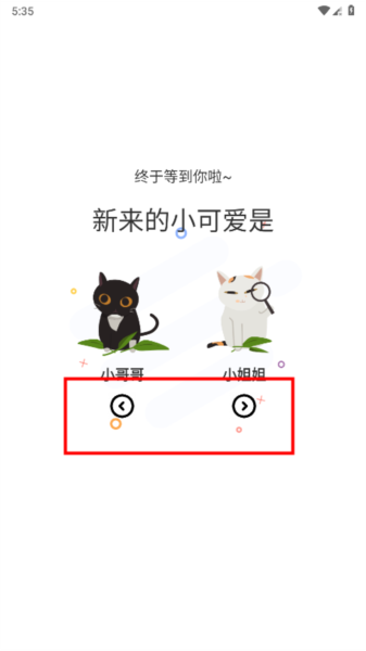 喵趣漫画软件图片6