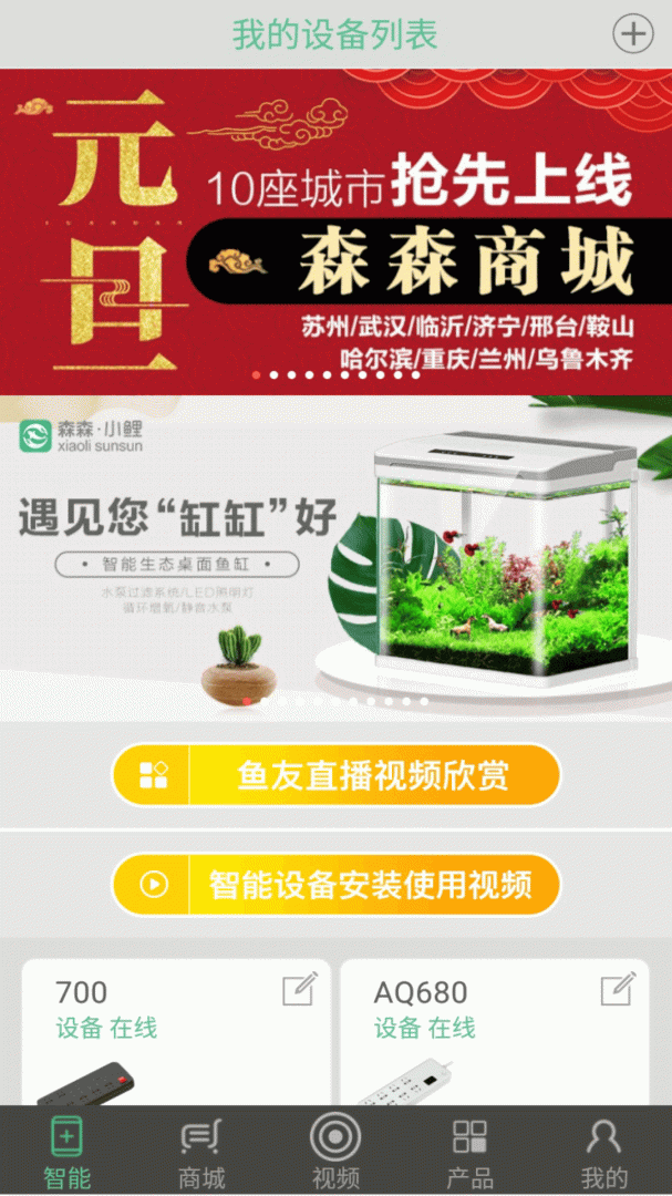 森森之家 v3.0.9