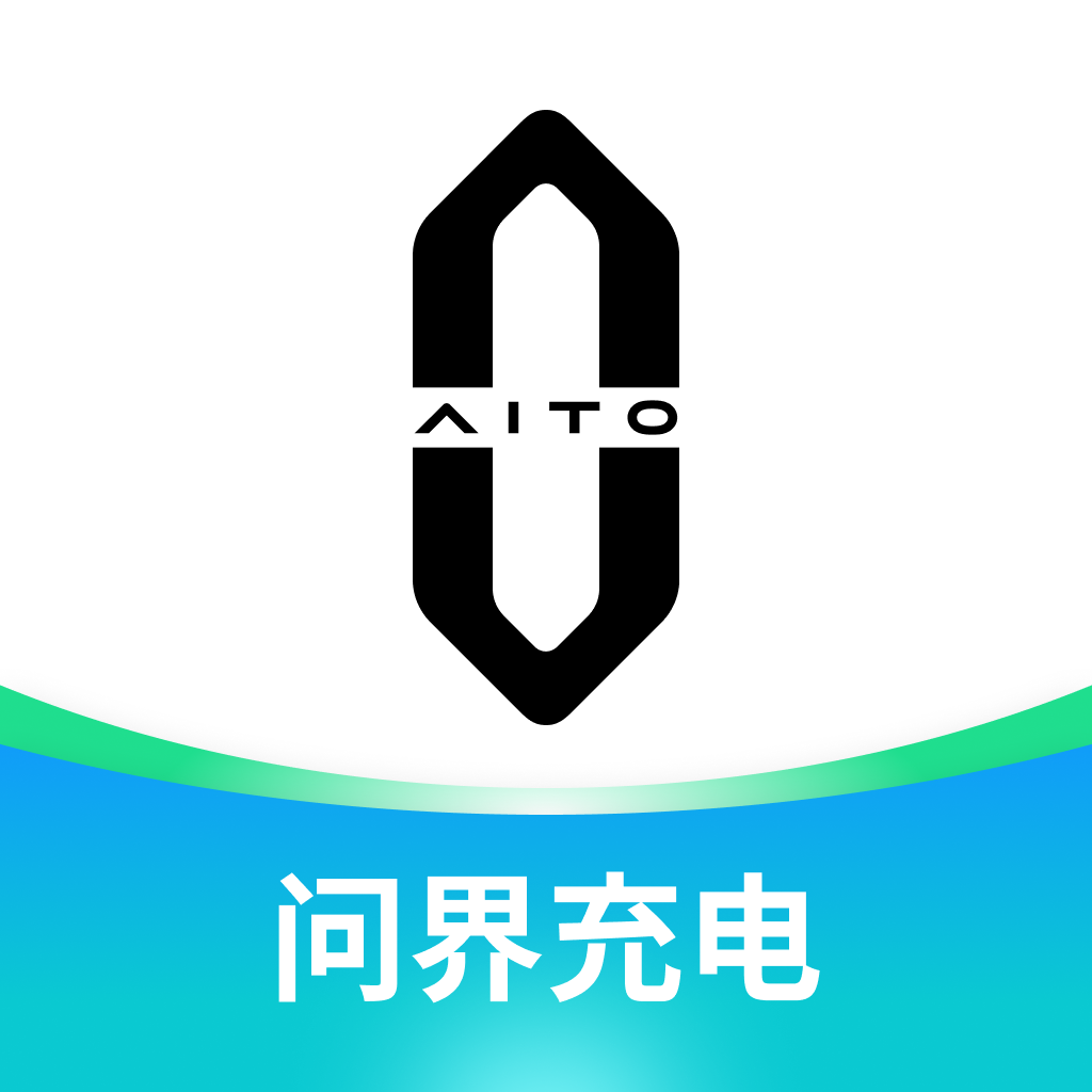 问界充电app安卓版