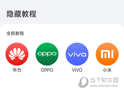 暗盒隐藏教程