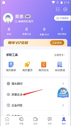 百城招聘app10