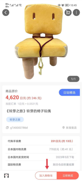 怎么加入购物车配图1
