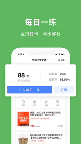 易哈佛app v6.0.1