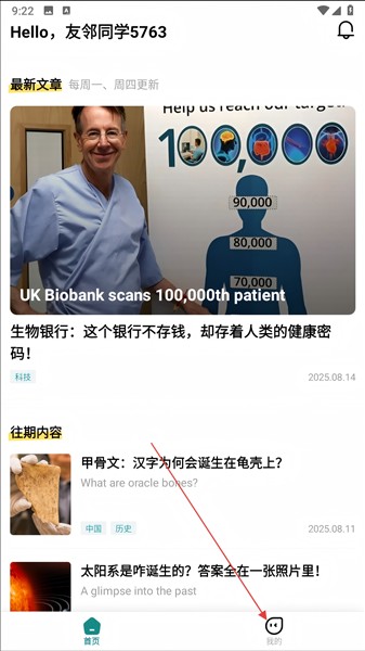 怎么注销账号配图1