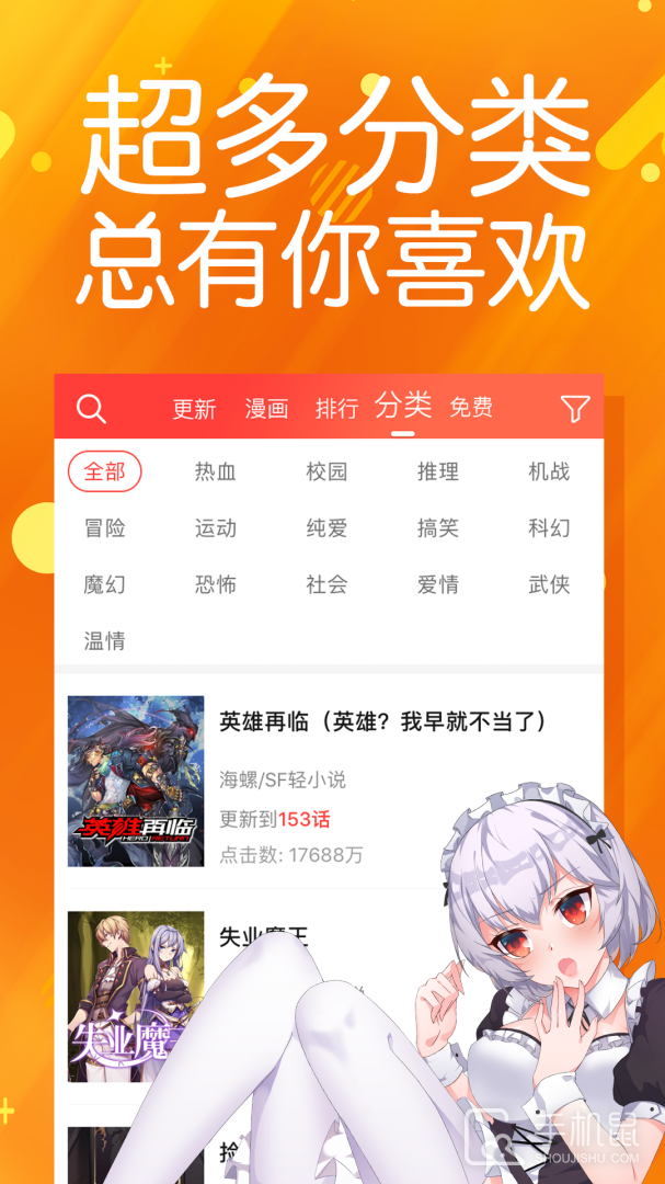 菠萝包漫画 v1.5.24