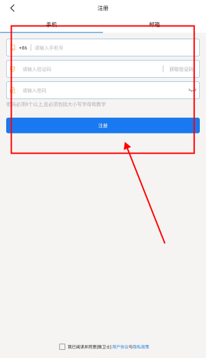 怎么注册登录配图2