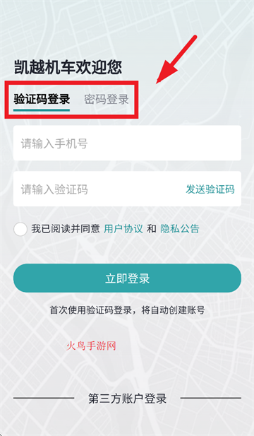 凯越机车官方版