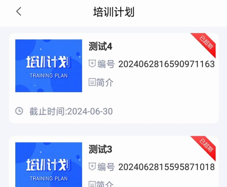 哈安通