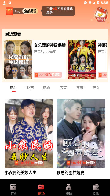 小鱼短剧免费版
