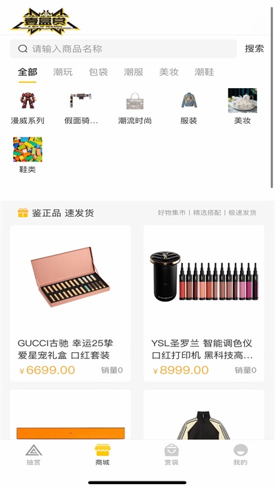 壹盒赏软件 v1.0.7