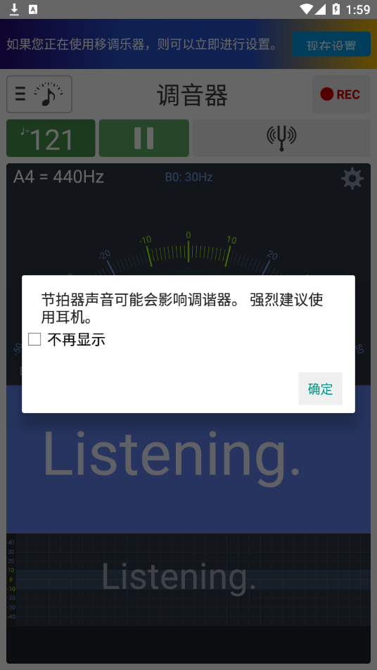 soundcorset调音器免费 v7.68